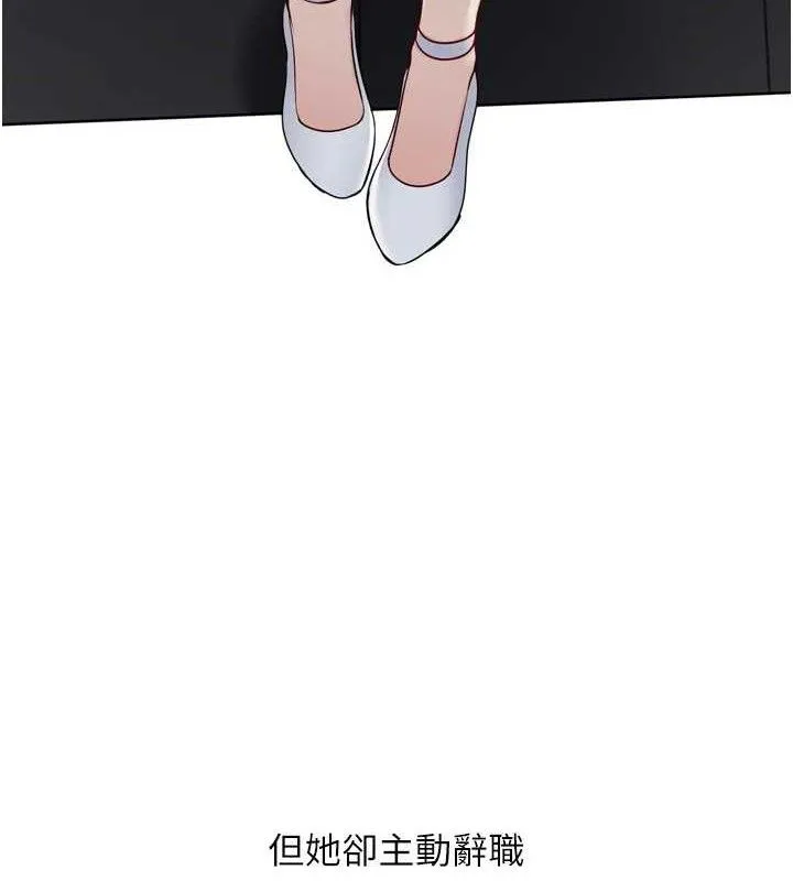 Setup!排球少女 - 第64話-緊貼彼此的刺激感 - page 9
