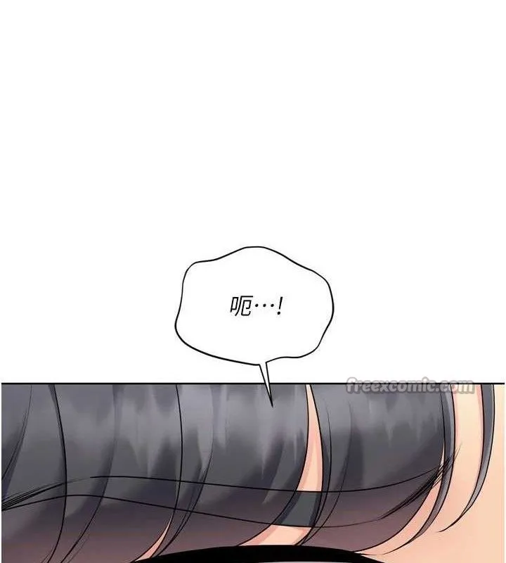 Setup!排球少女 - 第64話-緊貼彼此的刺激感 - page 14
