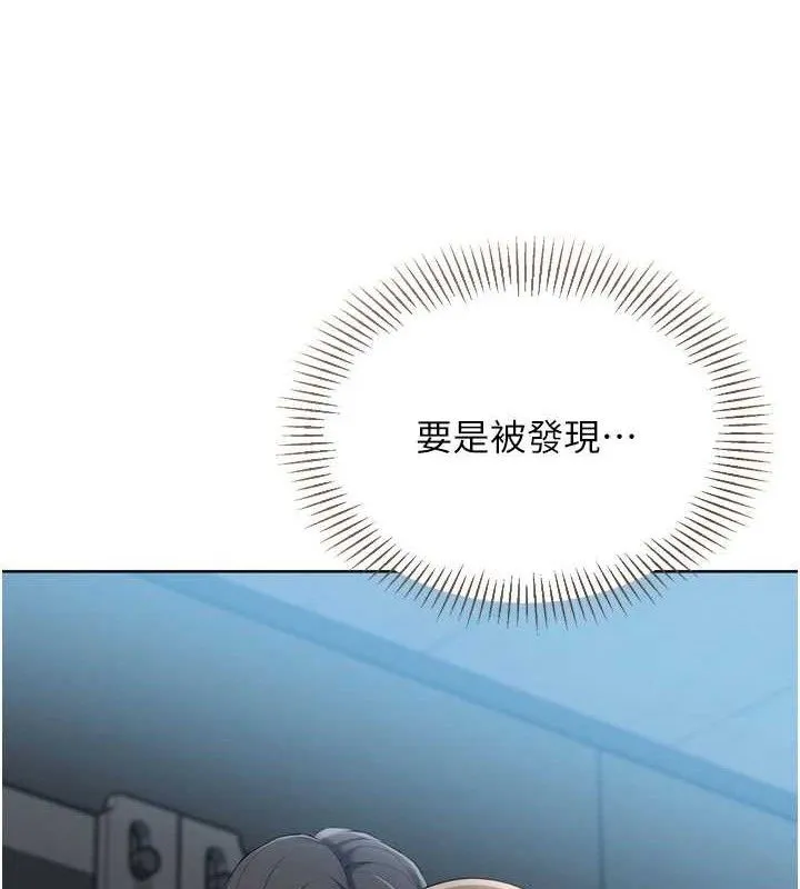 Setup!排球少女 - 第64話-緊貼彼此的刺激感 - page 19