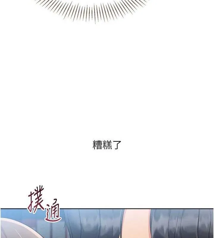 Setup!排球少女 - 第64話-緊貼彼此的刺激感 - page 22