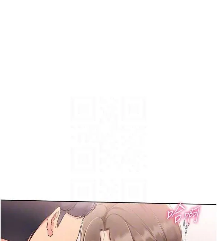Setup!排球少女 - 第64話-緊貼彼此的刺激感 - page 24