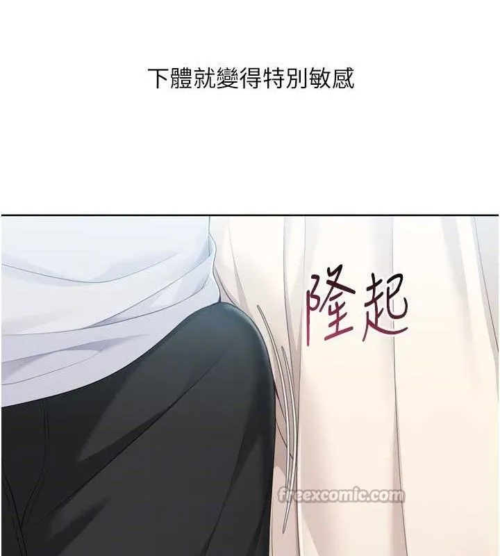 Setup!排球少女 - 第64話-緊貼彼此的刺激感 - page 28