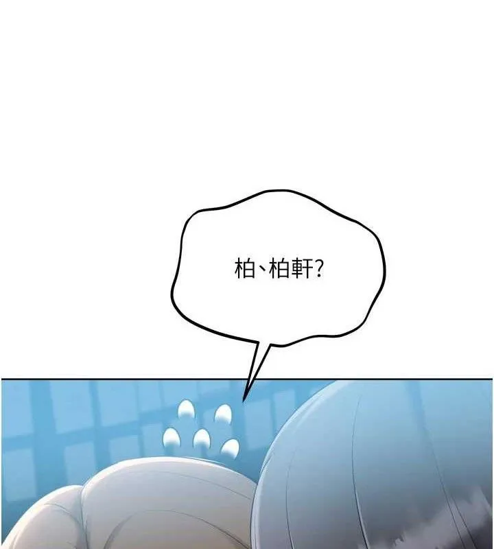 Setup!排球少女 - 第64話-緊貼彼此的刺激感 - page 37