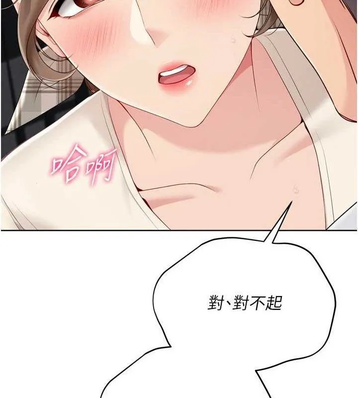 Setup!排球少女 - 第64話-緊貼彼此的刺激感 - page 39
