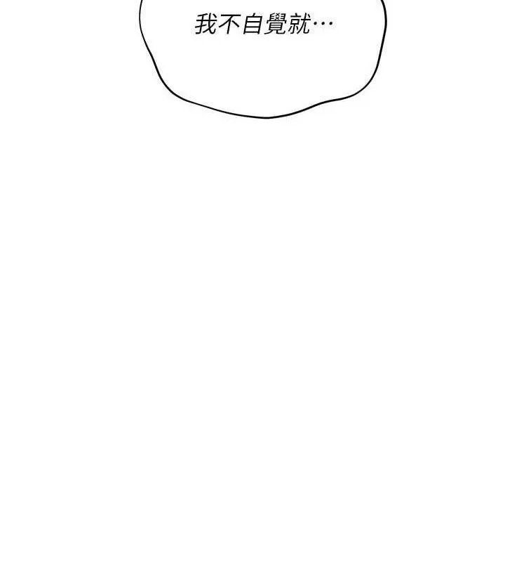 Setup!排球少女 - 第64話-緊貼彼此的刺激感 - page 40