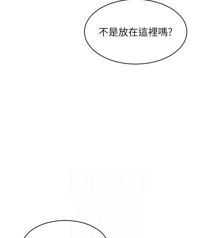 Setup!排球少女 - 第64話-緊貼彼此的刺激感 - page 45