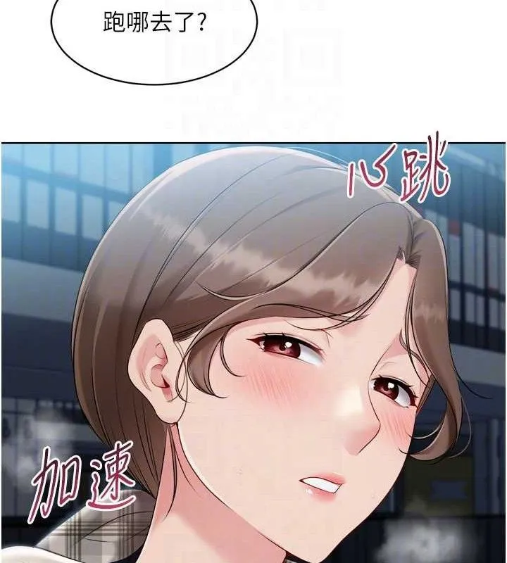 Setup!排球少女 - 第64話-緊貼彼此的刺激感 - page 46