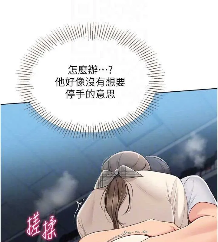 Setup!排球少女 - 第64話-緊貼彼此的刺激感 - page 48