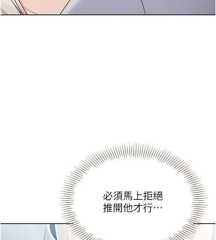 Setup!排球少女 - 第64話-緊貼彼此的刺激感 - page 52