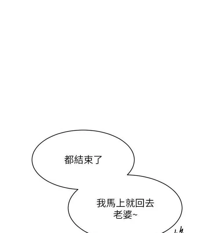 Setup!排球少女 - 第64話-緊貼彼此的刺激感 - page 61