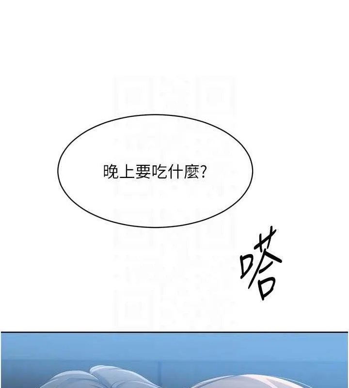 Setup!排球少女 - 第64話-緊貼彼此的刺激感 - page 63