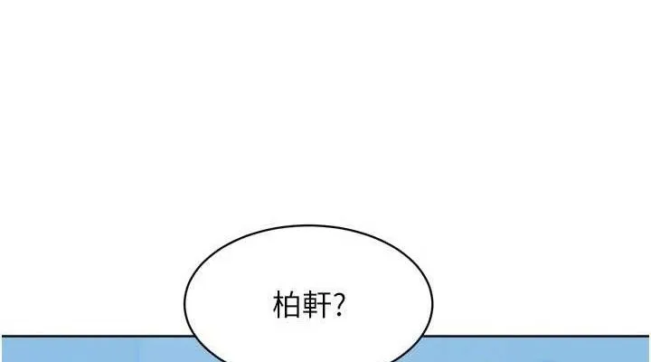 Setup!排球少女 - 第64話-緊貼彼此的刺激感 - page 76