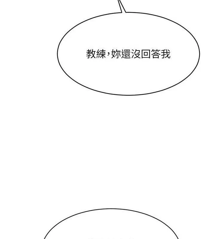 Setup!排球少女 - 第64話-緊貼彼此的刺激感 - page 78