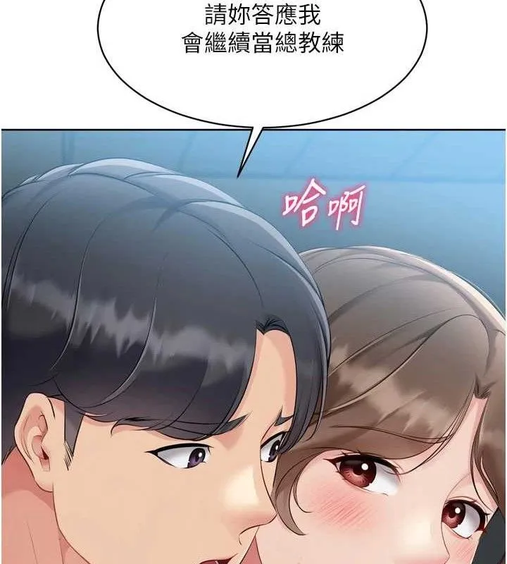 Setup!排球少女 - 第64話-緊貼彼此的刺激感 - page 79