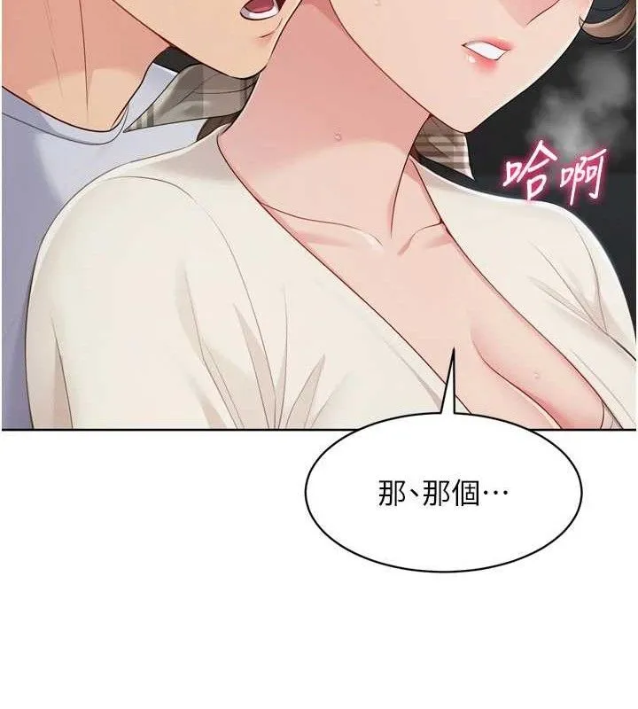 Setup!排球少女 - 第64話-緊貼彼此的刺激感 - page 80