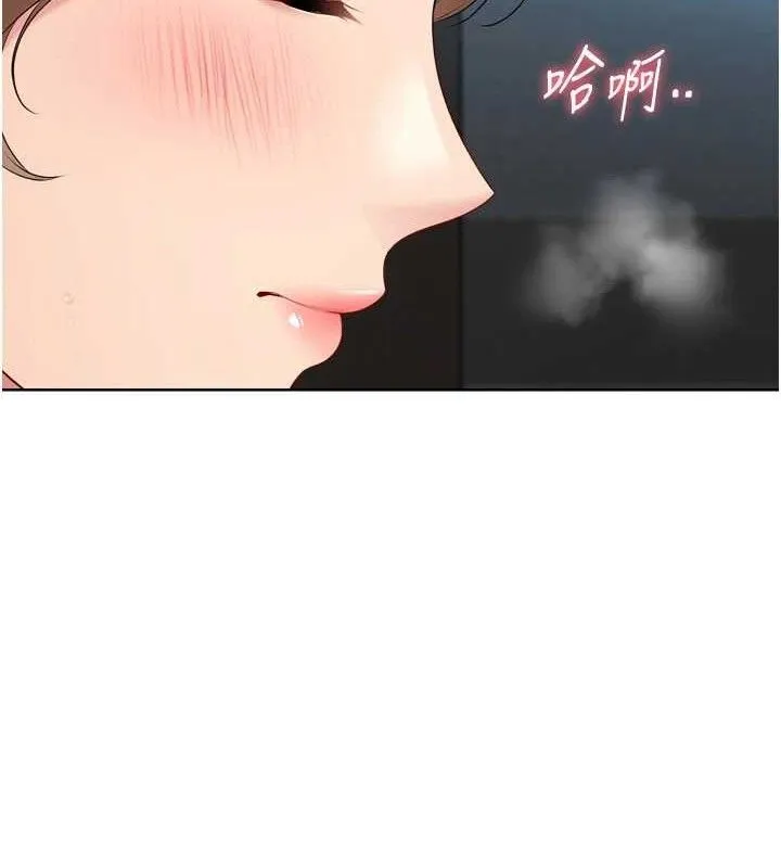 Setup!排球少女 - 第64話-緊貼彼此的刺激感 - page 82