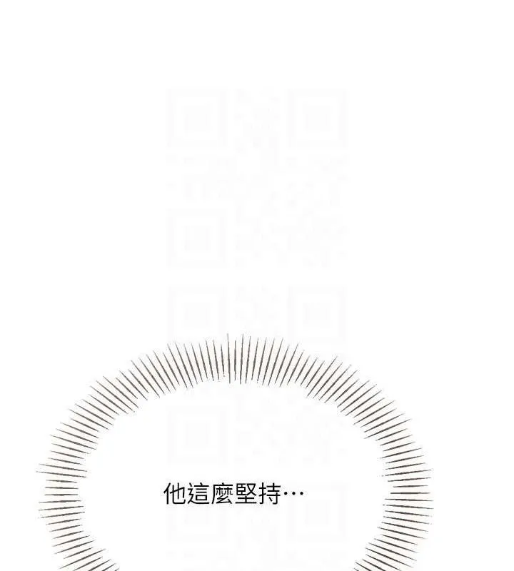 Setup!排球少女 - 第64話-緊貼彼此的刺激感 - page 83