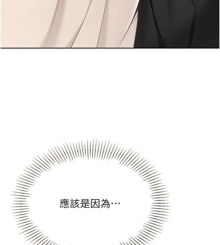 Setup!排球少女 - 第64話-緊貼彼此的刺激感 - page 88