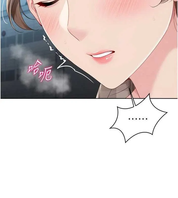 Setup!排球少女 - 第64話-緊貼彼此的刺激感 - page 94