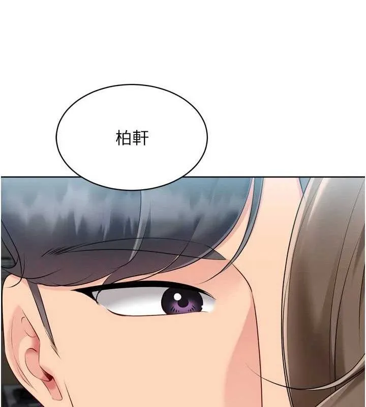 Setup!排球少女 - 第64話-緊貼彼此的刺激感 - page 95