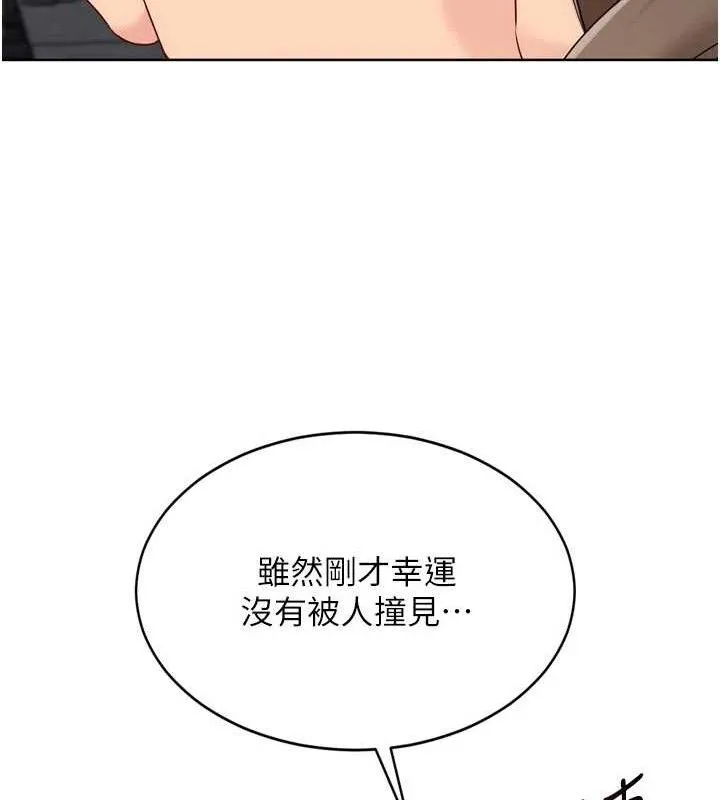 Setup!排球少女 - 第64話-緊貼彼此的刺激感 - page 96