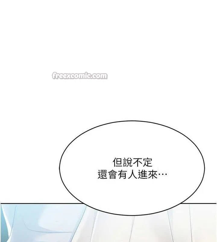 Setup!排球少女 - 第64話-緊貼彼此的刺激感 - page 98