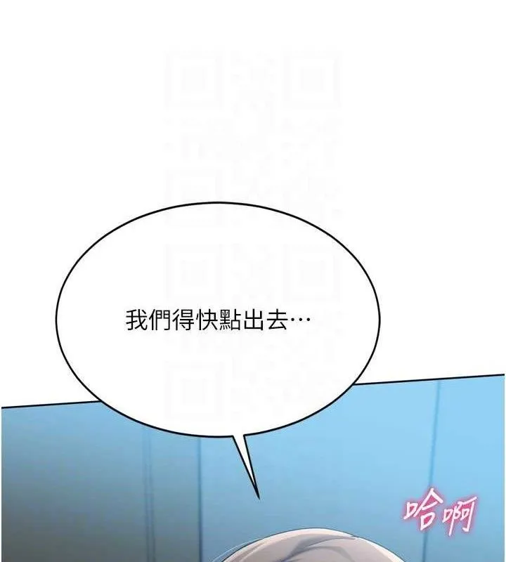 Setup!排球少女 - 第64話-緊貼彼此的刺激感 - page 100