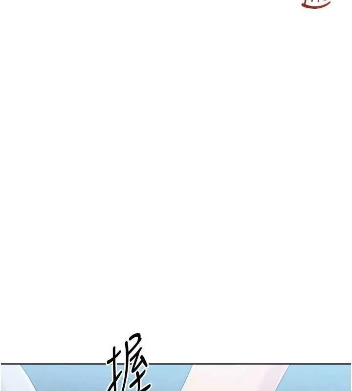 Setup!排球少女 - 第64話-緊貼彼此的刺激感 - page 105