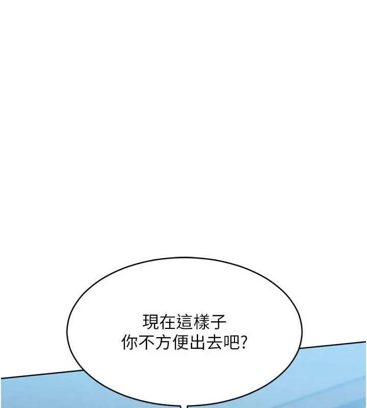 Setup!排球少女 - 第64話-緊貼彼此的刺激感 - page 107