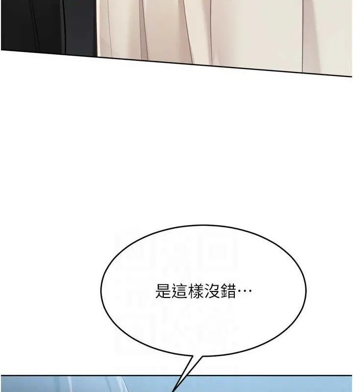 Setup!排球少女 - 第64話-緊貼彼此的刺激感 - page 110