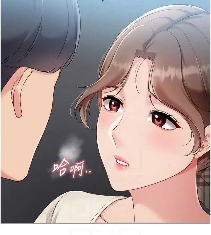 Setup!排球少女 - 第64話-緊貼彼此的刺激感 - page 111