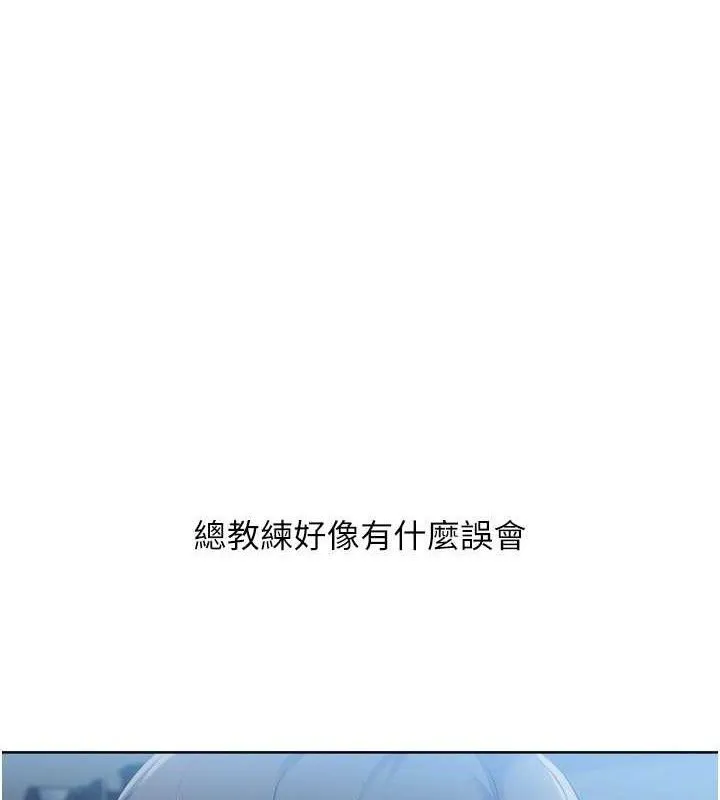 Setup!排球少女 - 第64話-緊貼彼此的刺激感 - page 120