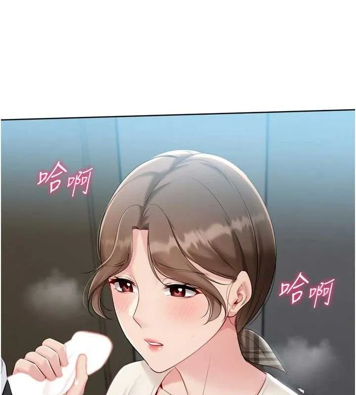 Setup!排球少女 - 第64話-緊貼彼此的刺激感 - page 125