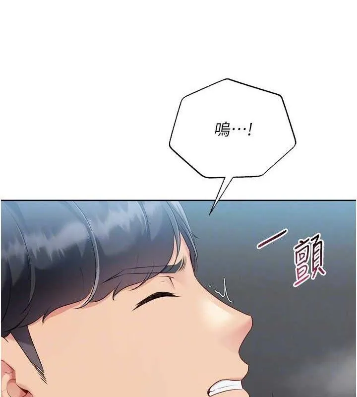 Setup!排球少女 - 第64話-緊貼彼此的刺激感 - page 132