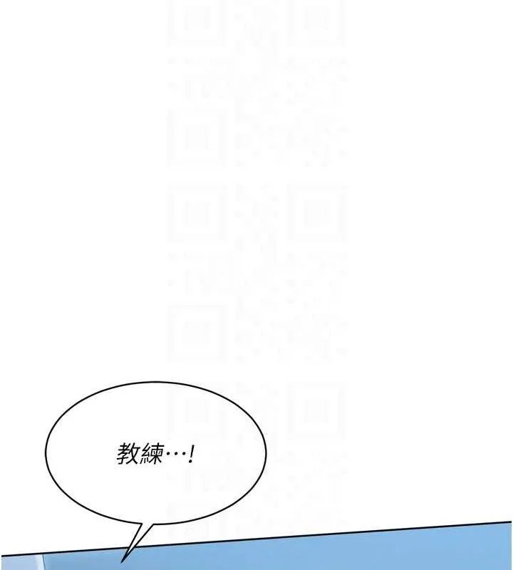 Setup!排球少女 - 第64話-緊貼彼此的刺激感 - page 134