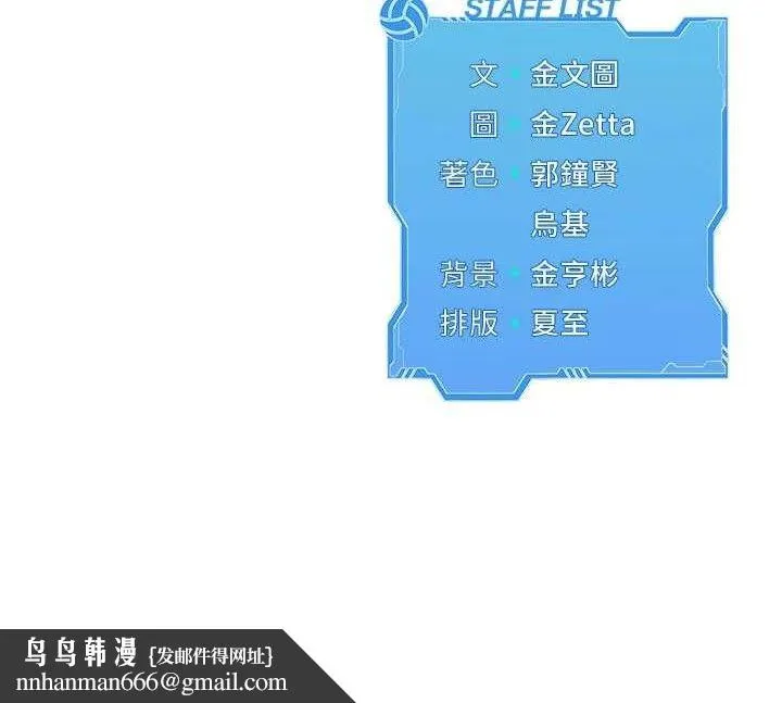 Setup!排球少女 - 第64話-緊貼彼此的刺激感 - page 138