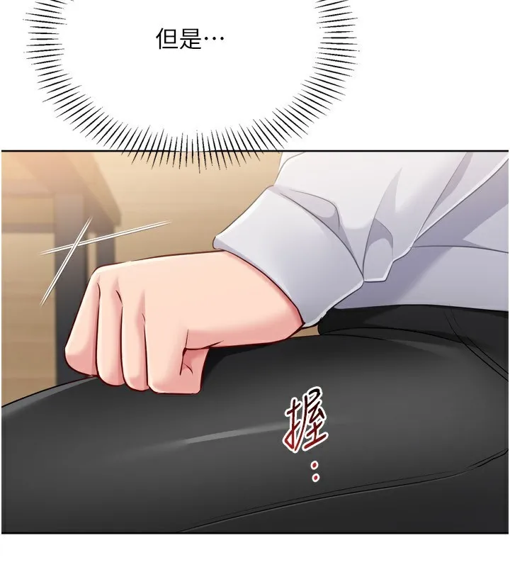 Setup!排球少女 - 第63話-好想念你給我的溫暖 - page 3