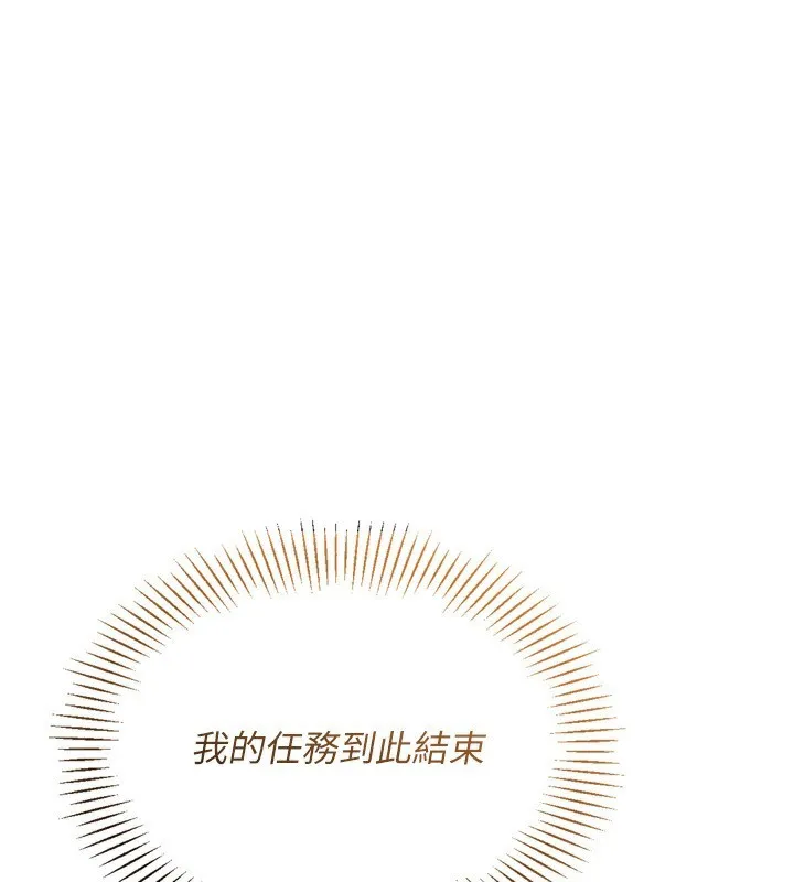 Setup!排球少女 - 第63話-好想念你給我的溫暖 - page 4