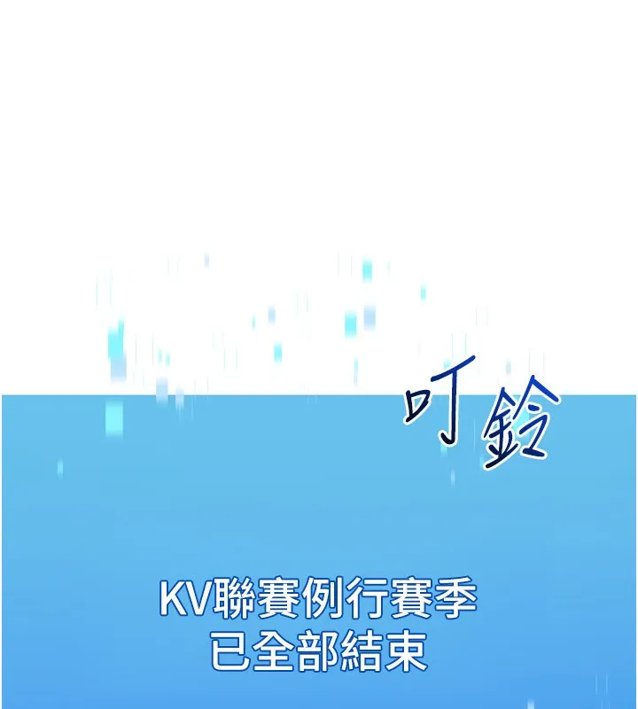 Setup!排球少女 - 第63話-好想念你給我的溫暖 - page 11