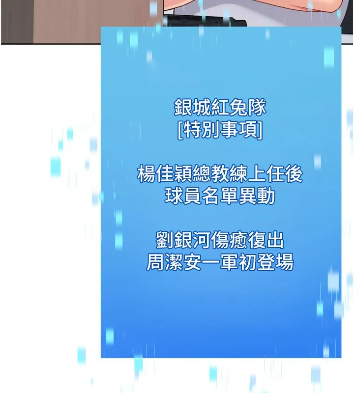Setup!排球少女 - 第63話-好想念你給我的溫暖 - page 15