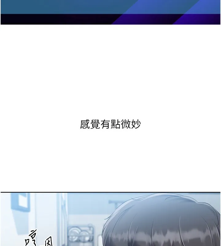 Setup!排球少女 - 第63話-好想念你給我的溫暖 - page 18