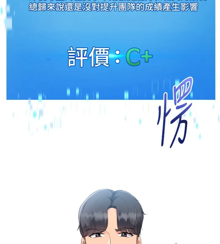Setup!排球少女 - 第63話-好想念你給我的溫暖 - page 23
