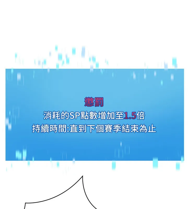Setup!排球少女 - 第63話-好想念你給我的溫暖 - page 25