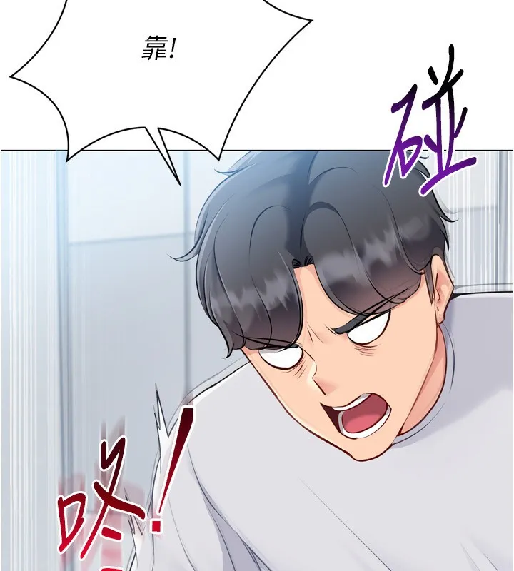 Setup!排球少女 - 第63話-好想念你給我的溫暖 - page 26