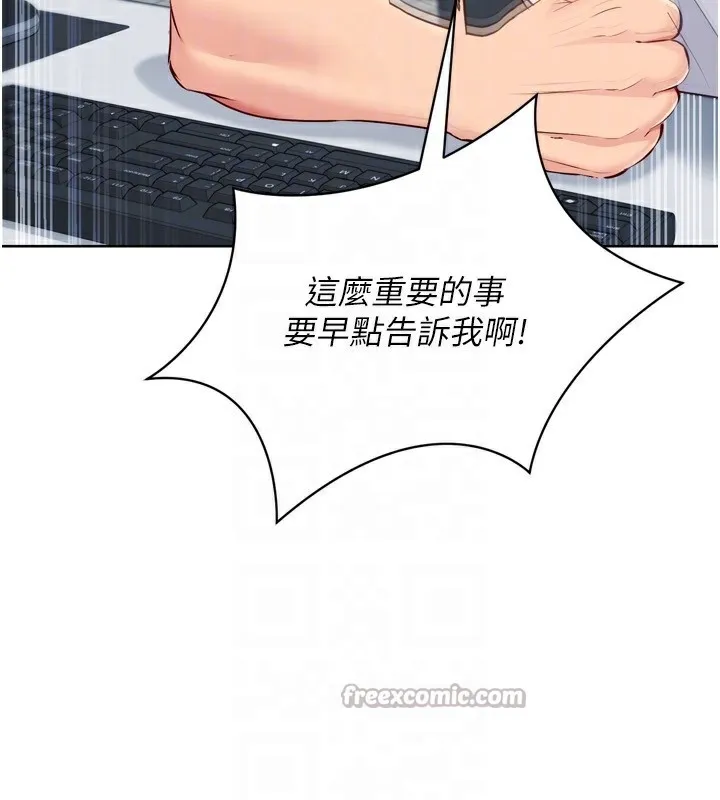 Setup!排球少女 - 第63話-好想念你給我的溫暖 - page 28