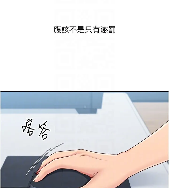 Setup!排球少女 - 第63話-好想念你給我的溫暖 - page 29