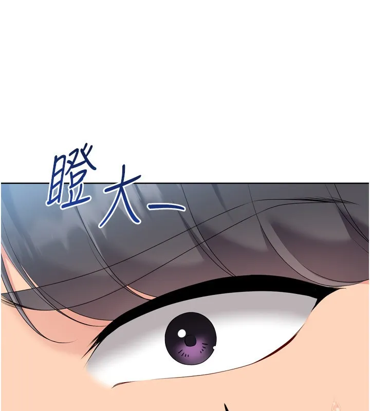 Setup!排球少女 - 第63話-好想念你給我的溫暖 - page 33