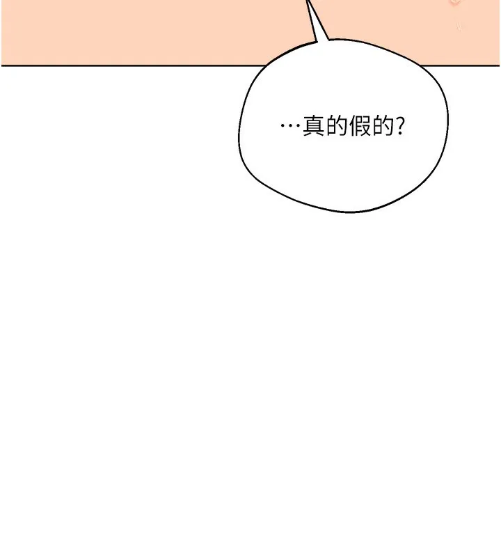 Setup!排球少女 - 第63話-好想念你給我的溫暖 - page 34