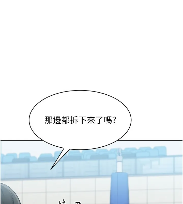 Setup!排球少女 - 第63話-好想念你給我的溫暖 - page 39