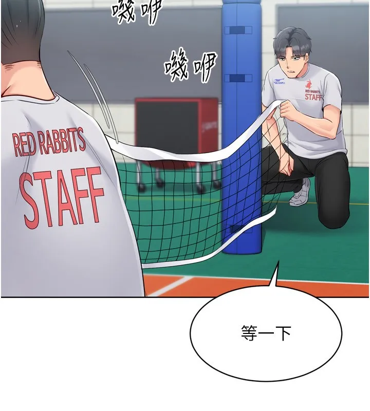 Setup!排球少女 - 第63話-好想念你給我的溫暖 - page 40